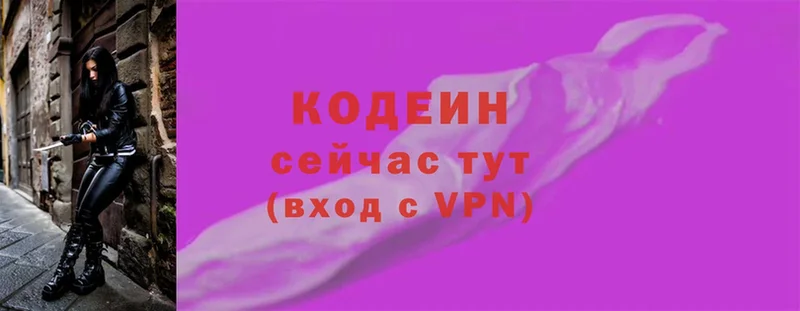 мега ONION  Фролово  Кодеиновый сироп Lean напиток Lean (лин) 